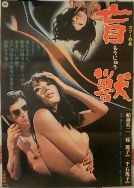 《归途十四行》电影海报 - 蜂鸟影院文艺片